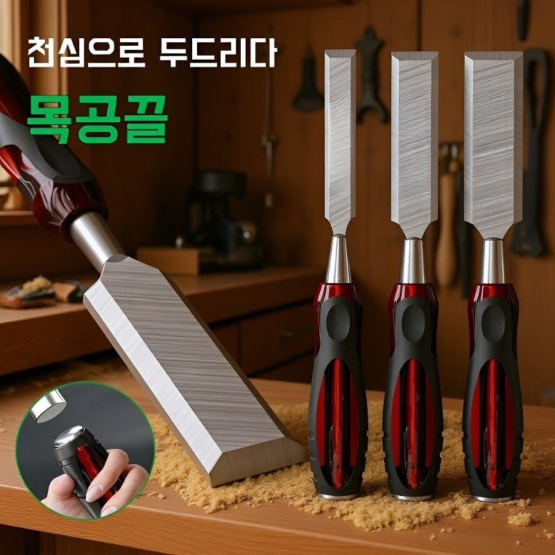 목공 끌칼 풀세트