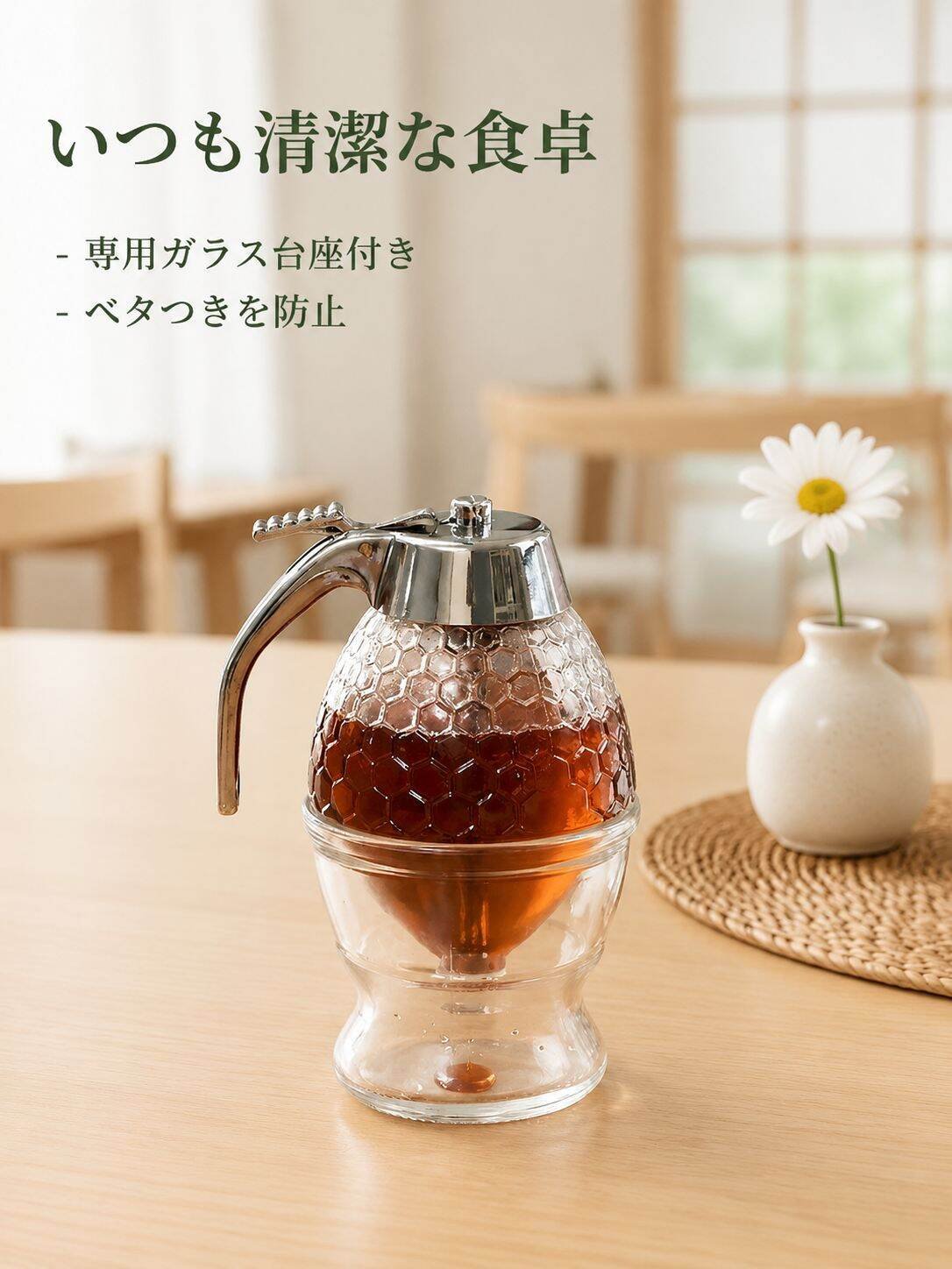 シロップディスペンサー