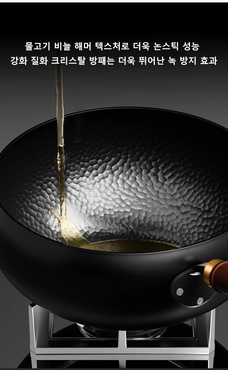 튼튼한 내구성의 철냄비 측면