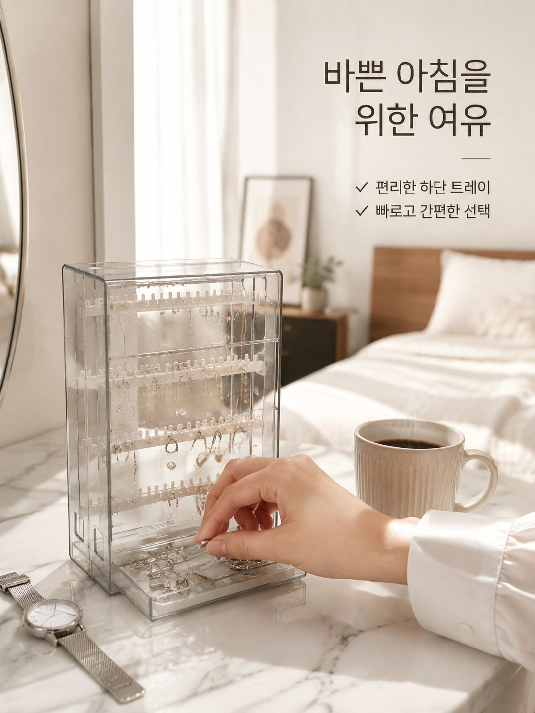 화장대 위에 놓인 화장품 정리대 인테리어