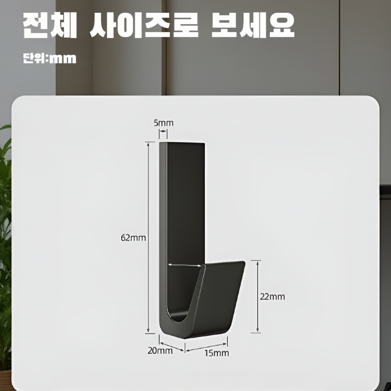강력 접착 벽걸이 수납 고리 (무타공)