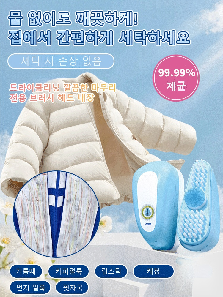 휴대용 드라이 클리너 브러쉬