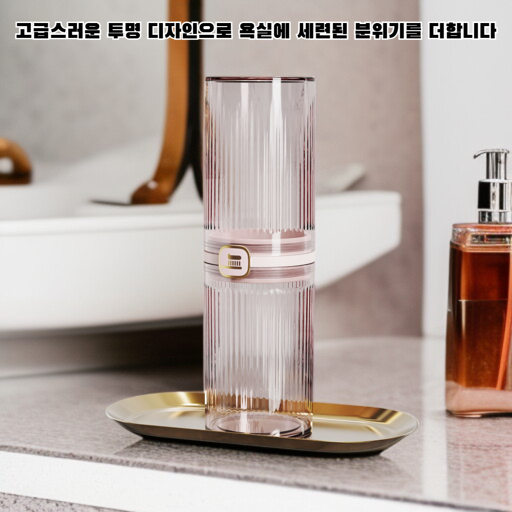 투명한 휴대용 구강청결컵