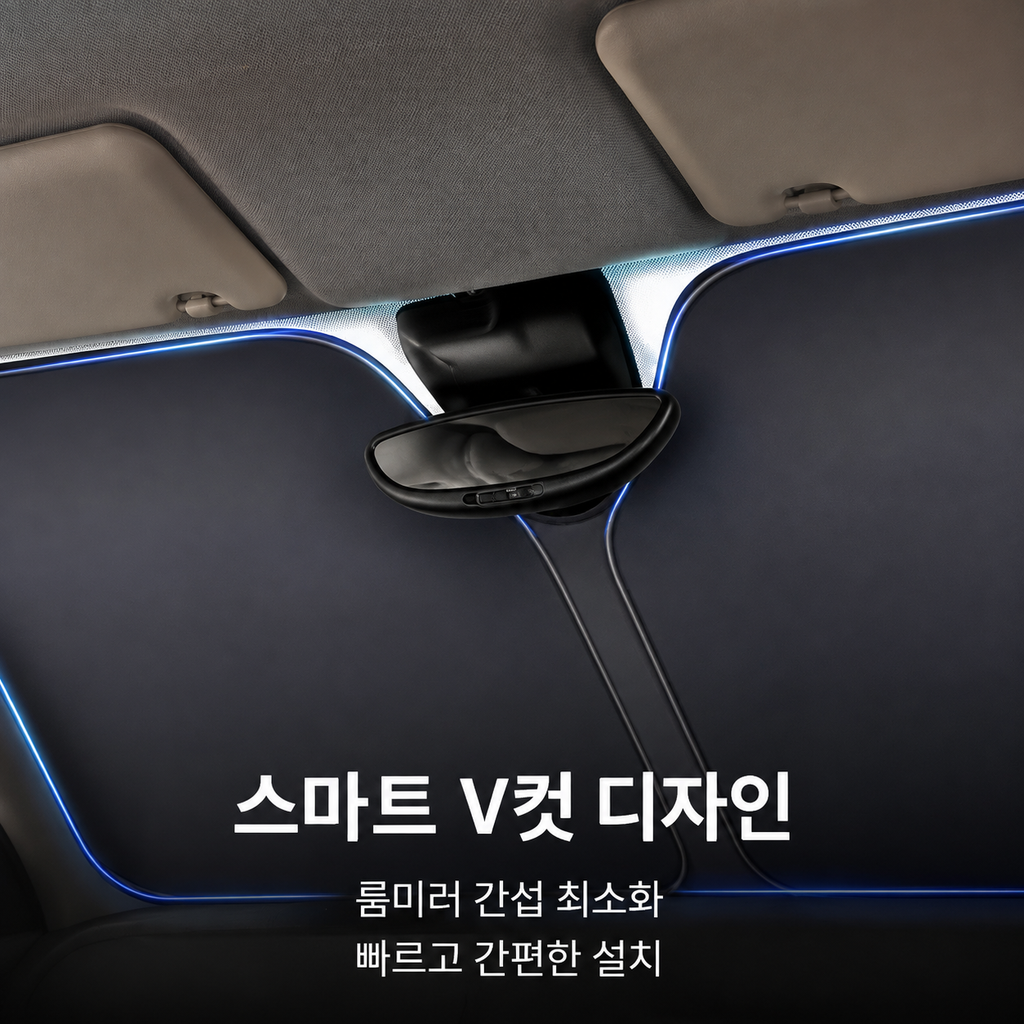 여름철 자동차 앞유리 햇빛 차단 방열 커버