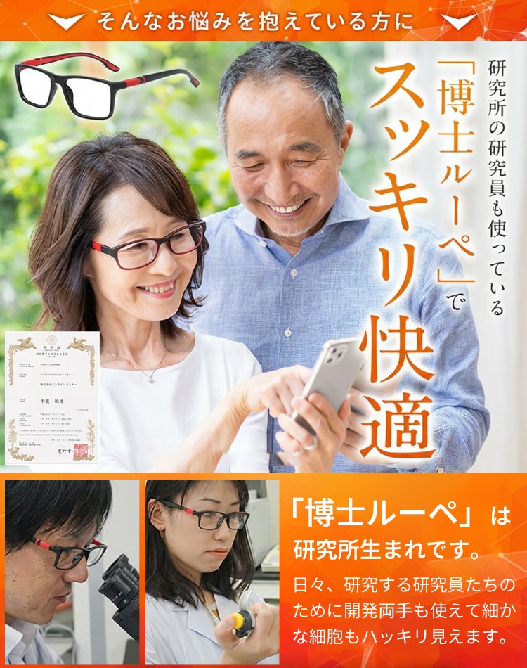 超軽量快眼鏡
