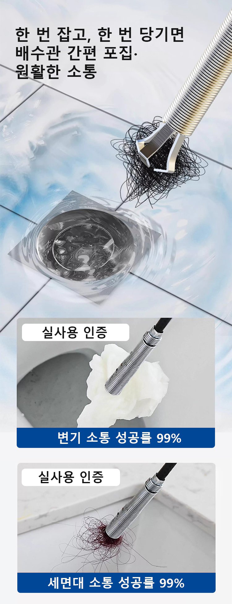 배수구 청소 전후 비교 이미지