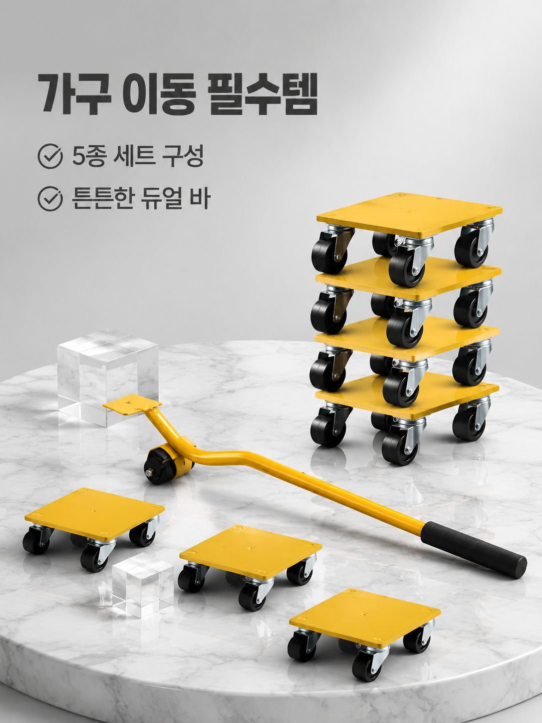 다기능 운반 이동 물건 힘절약 기기