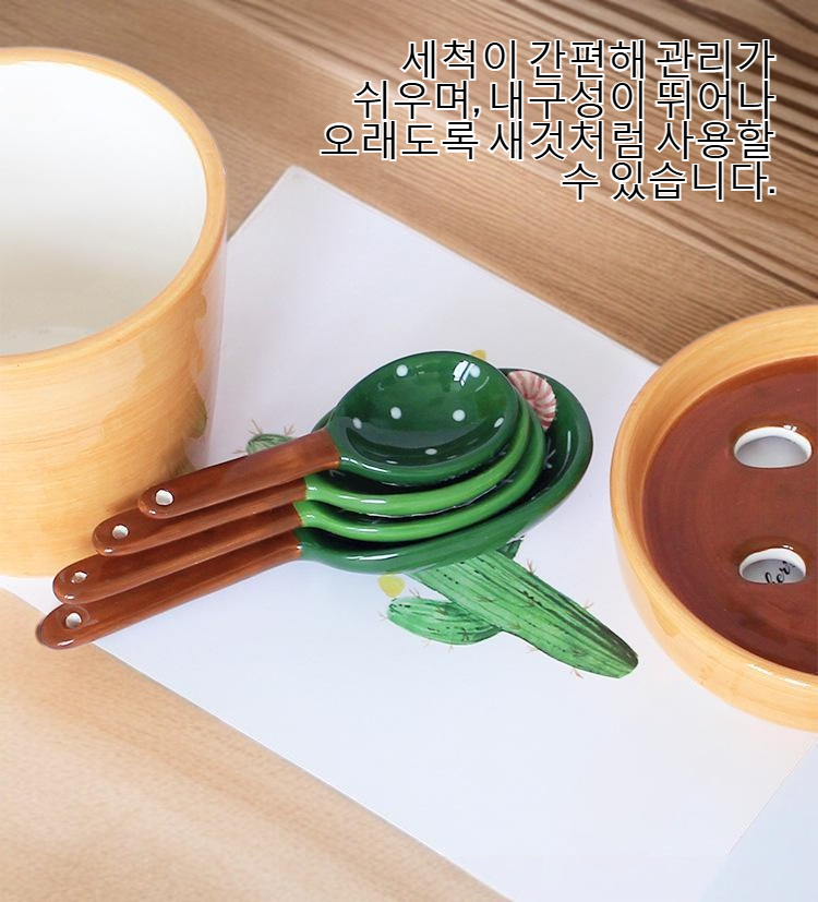 깔끔한 디자인의 도자기 주방 수납 용품