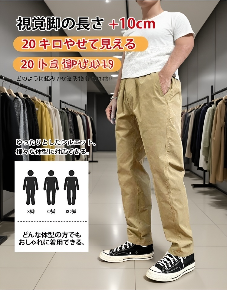 通気防水・機能性トライアングル速乾ワークパンツ メンズ