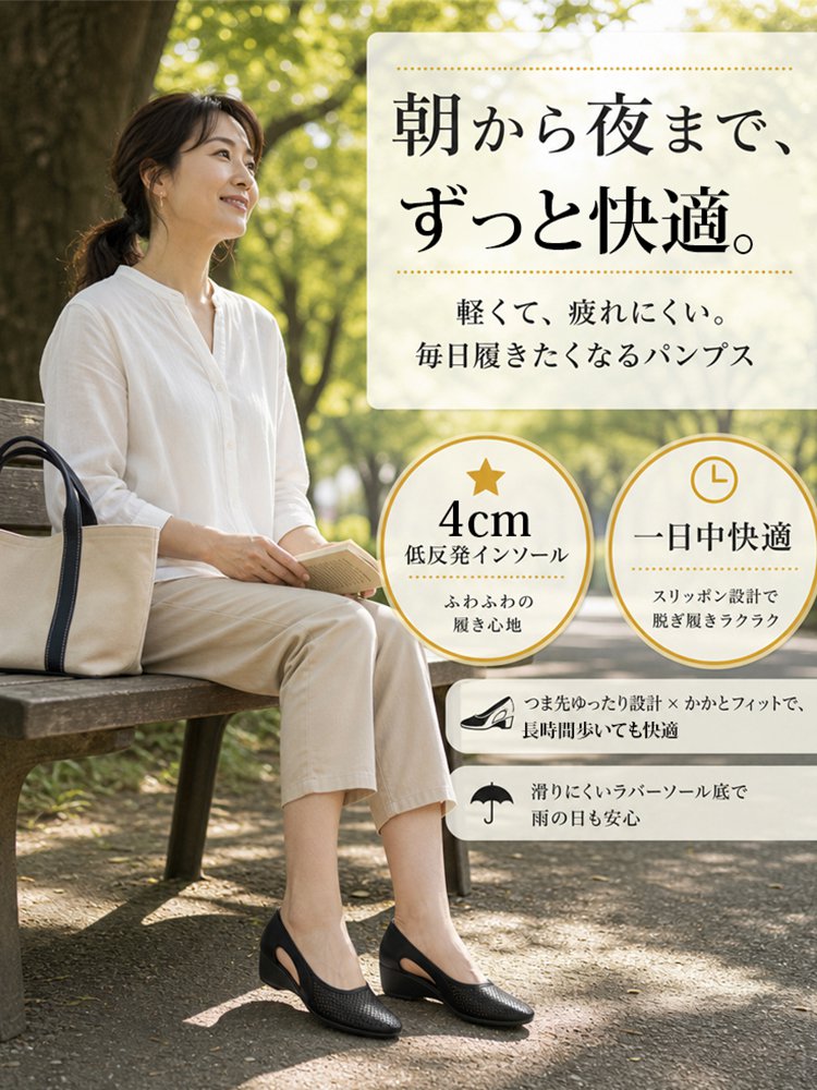 メッシュ素材ウェッジヒールパンプス
