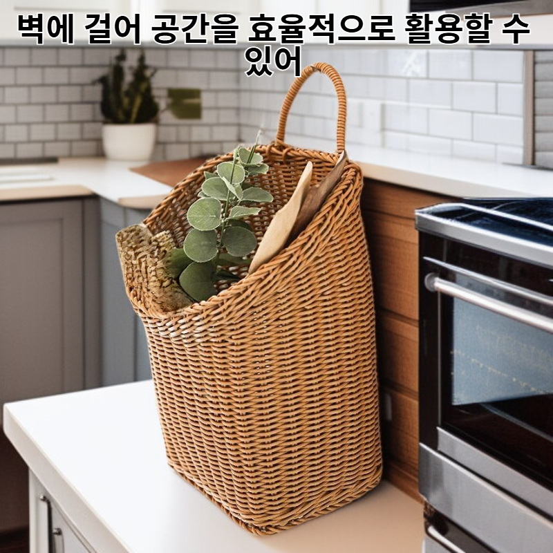 대형 라탄 벽걸이 수납 바구니
