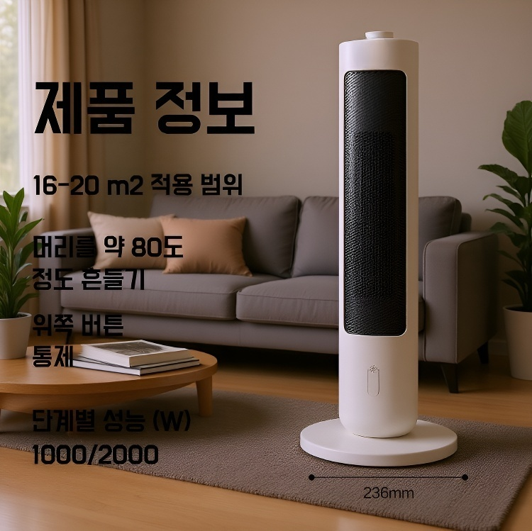 안전한 디자인의 따뜻한 바람 히터