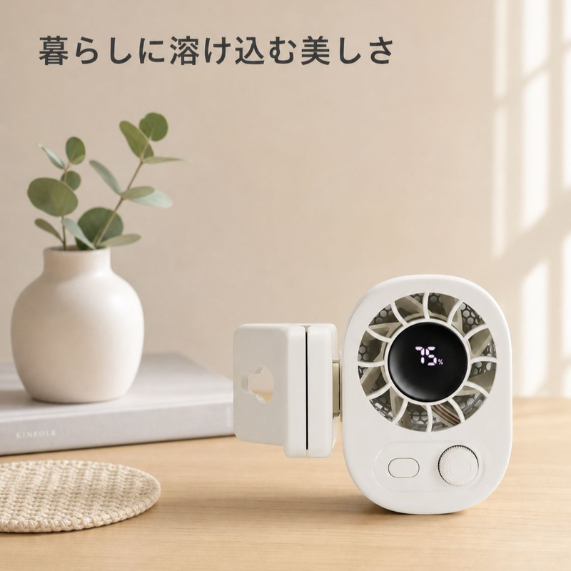 多機能クリップファン
