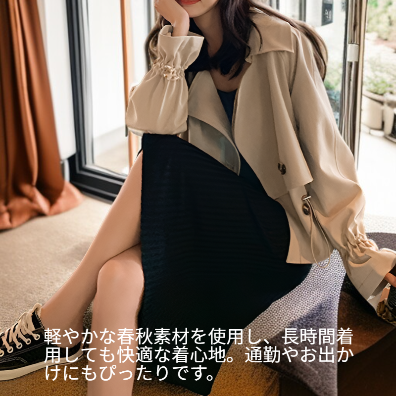 ウエスト絞りスーツ襟ショートコート、カジュアルでおしゃれ
