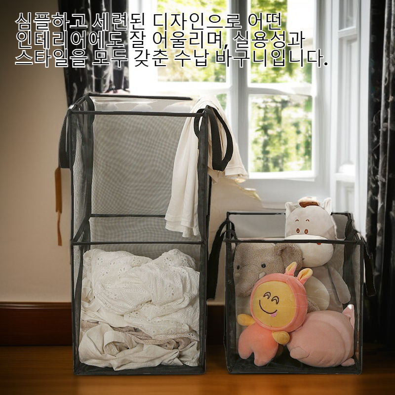 가정용 접이식 더티 옷통 다기능 빨래 바구니