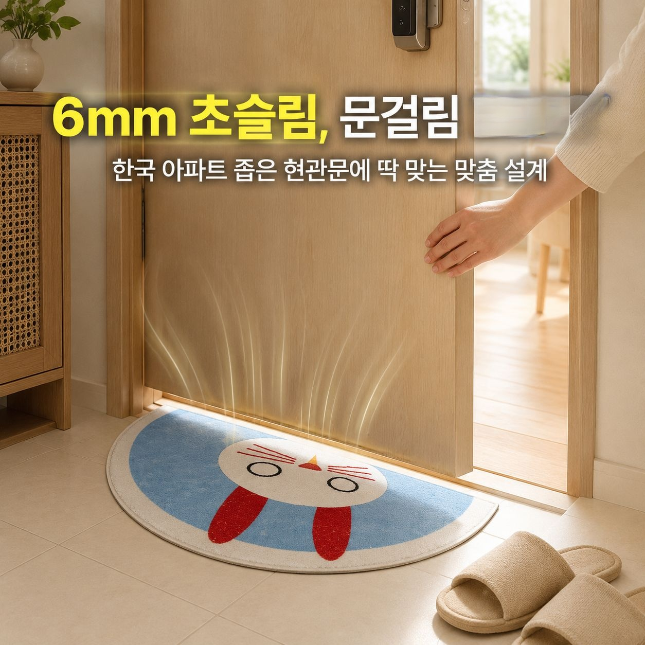 완제품 미끄럼 방지 흡수 캐릭터 반원 욕실 현관 매트