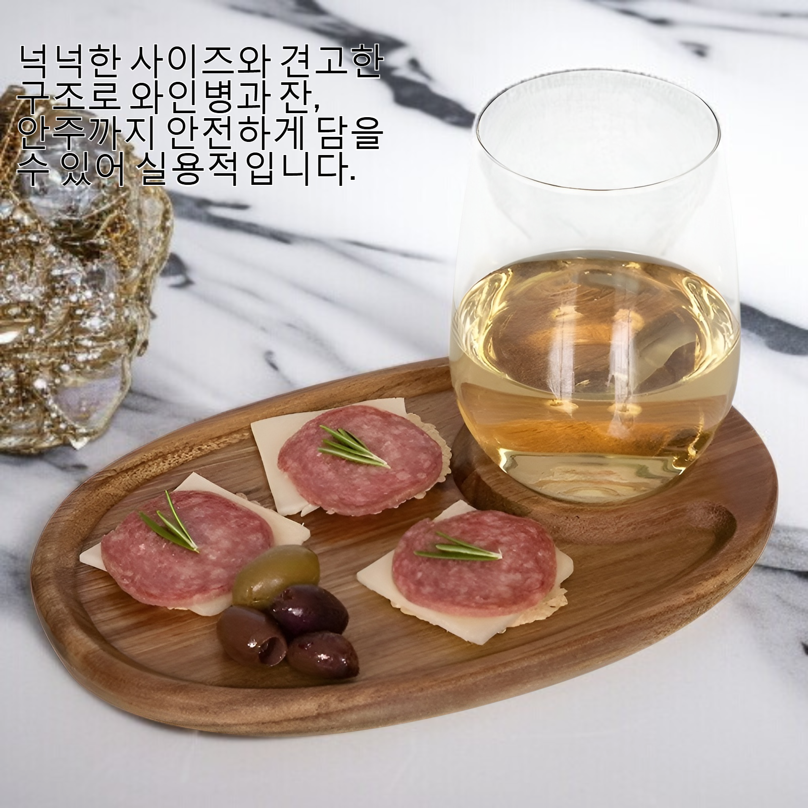 나무 와인 쟁반