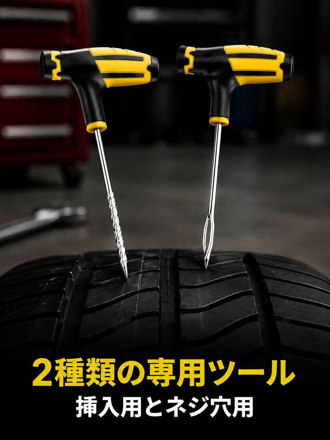 乗用車用クイックタイヤ修理キット
