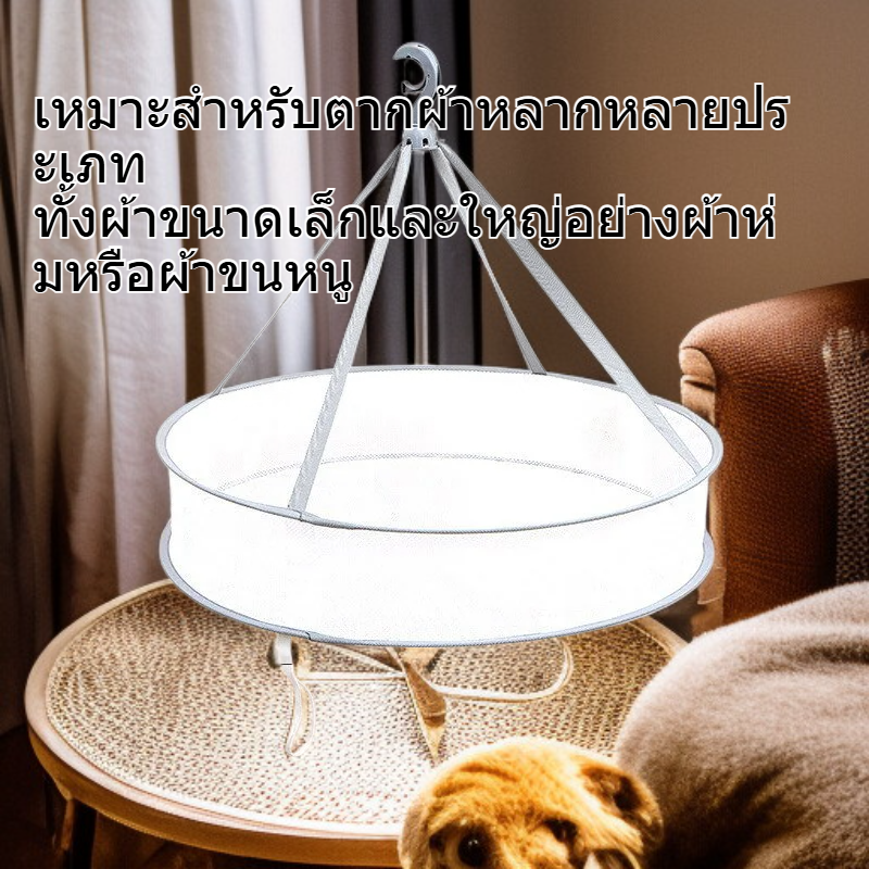 ราวตากผ้าแบบพับได้ ตาข่ายระบายอากาศสำหรับตากผ้า