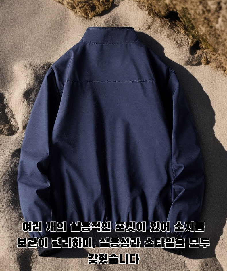 방수 기능이 강조된 남성 재킷 디테일