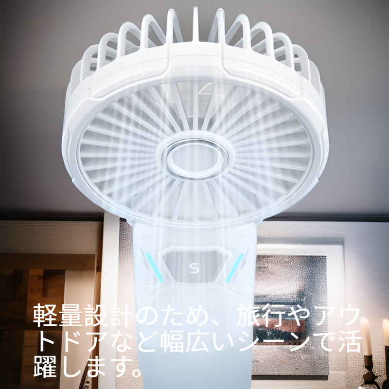 携帯折りたたみデスクファン