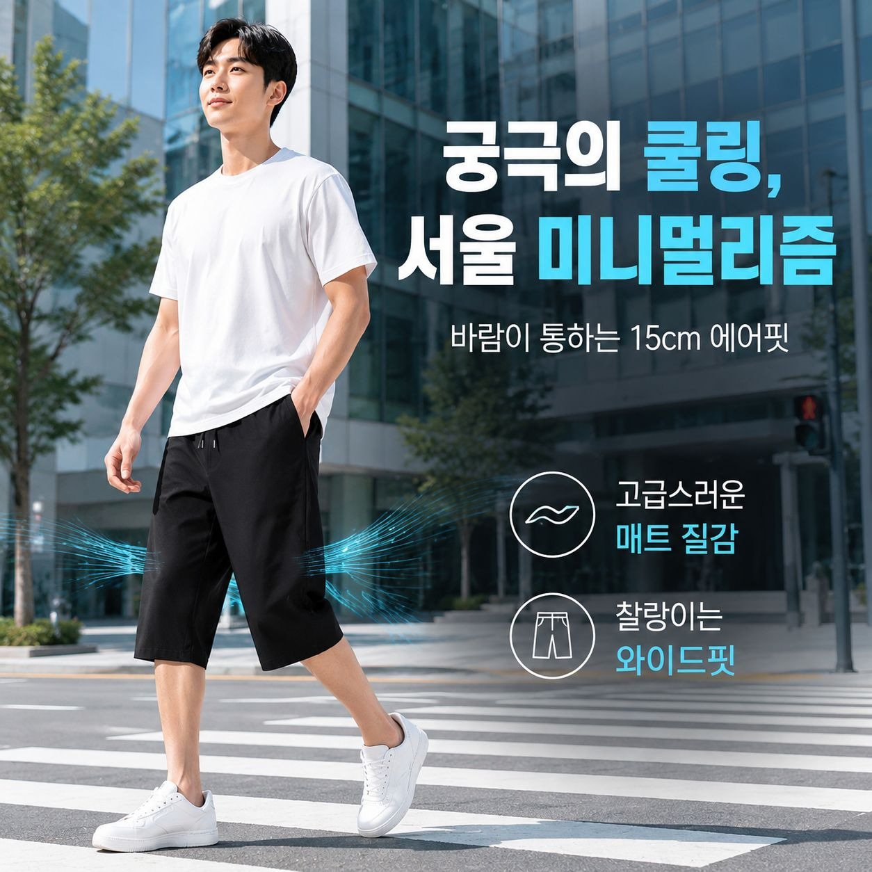 남성 7부 바지 여름 쿨링 스포츠 반바지