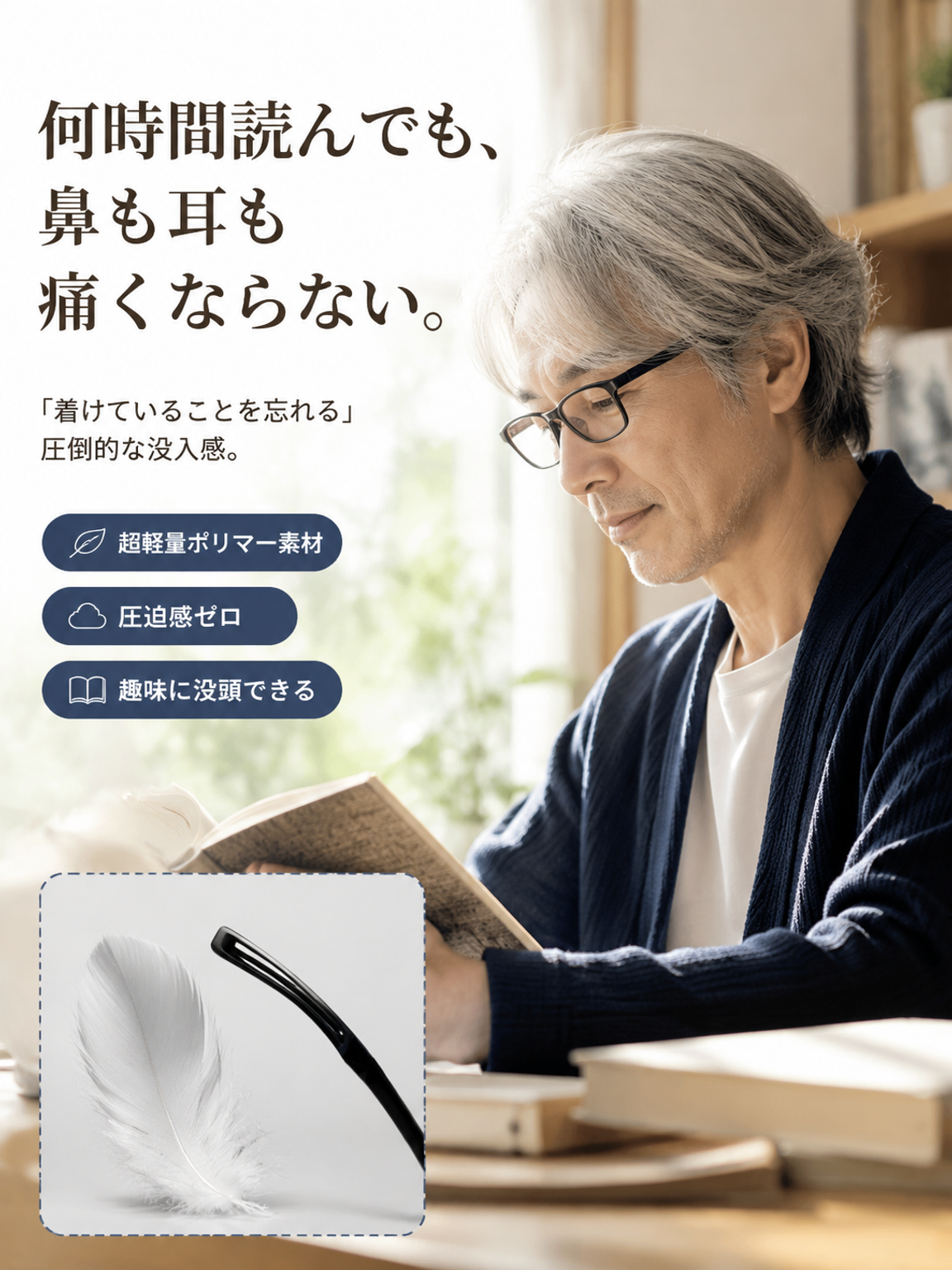 最新老眼鏡