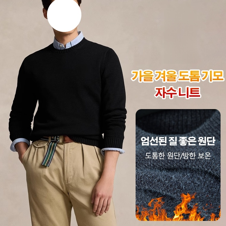 남성 도톰 기모 자수 니트