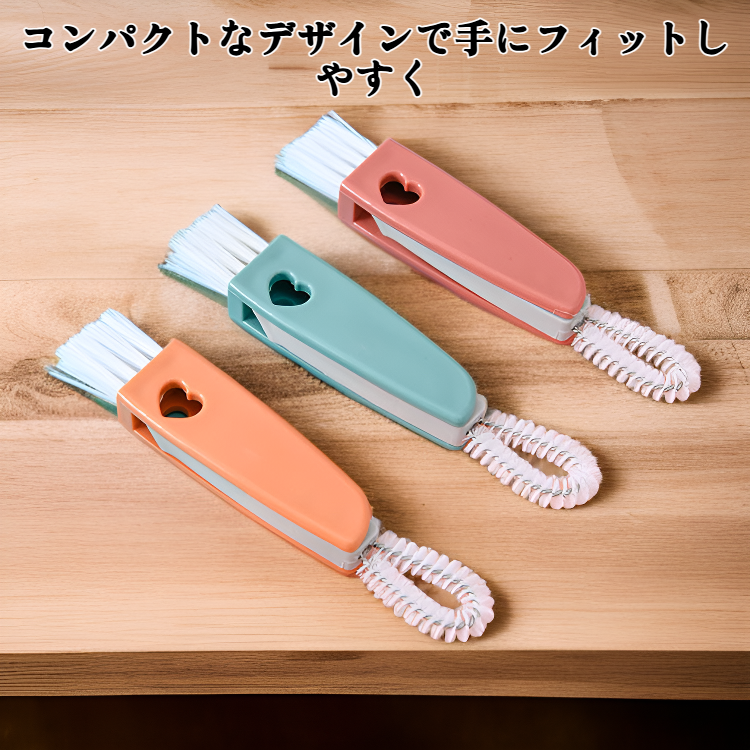 3in1 隙間掃除ブラシ