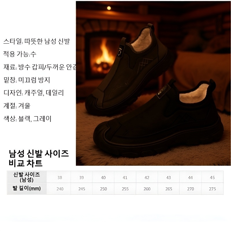 트렌디한 남성 겨울 스노부츠