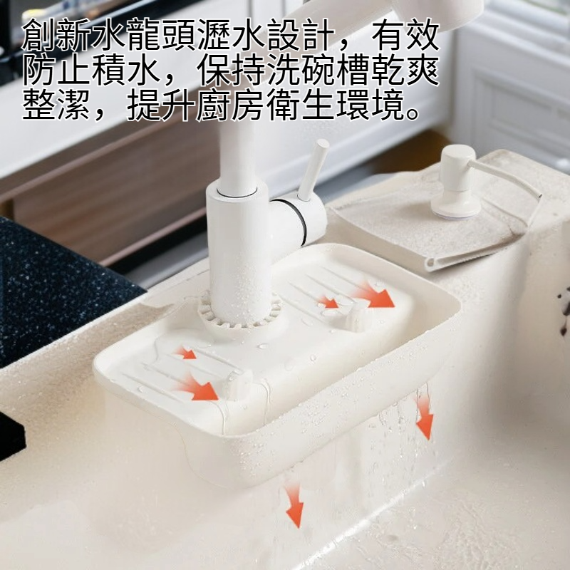 水龍頭防水滴瀝水收納架 水槽集水墊 防滑桌墊 廚房抹布海綿瀝水收納架