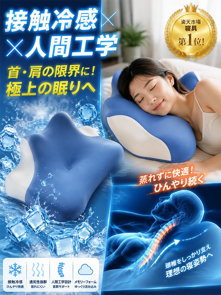 凉感多功能记忆棉靠枕JP_05.jpg