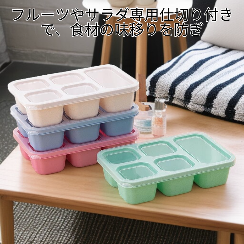 多サイズ電子レンジ対応お弁当箱 フルーツ・サラダランチボックス