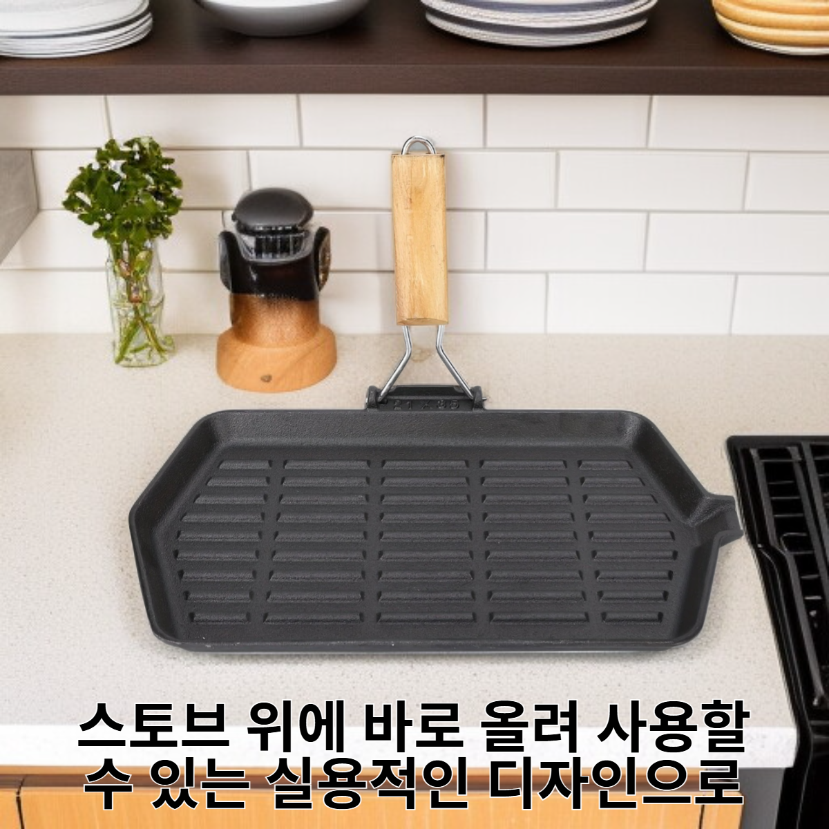 주방용 주철 그릴 팬, 스토브 상단용 철판 팬