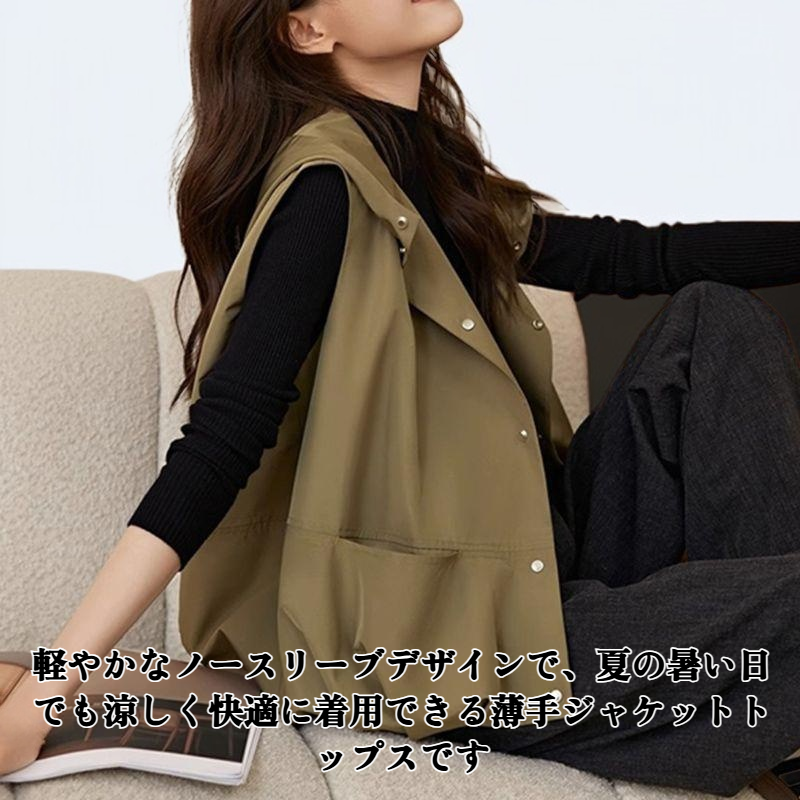 ノースリーブの薄手ジャケットトップス