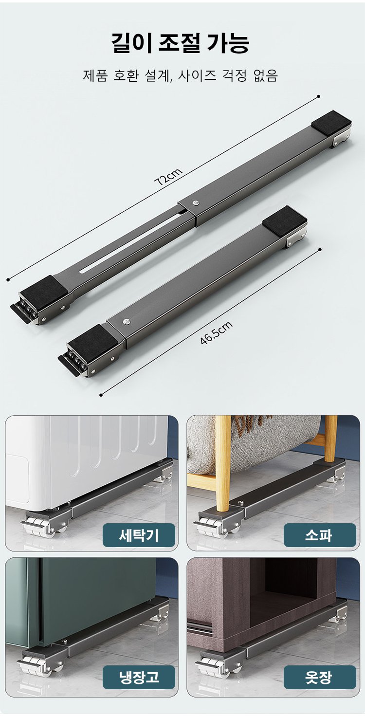 청소가 편리한 이동식 받침대