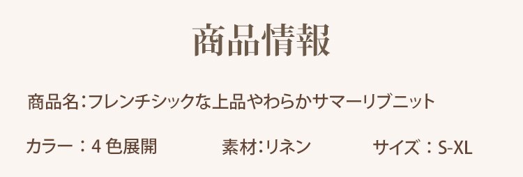 1374767-JP-JS-法式温柔风夏季高级感竖坑条针织衫_18.jpg