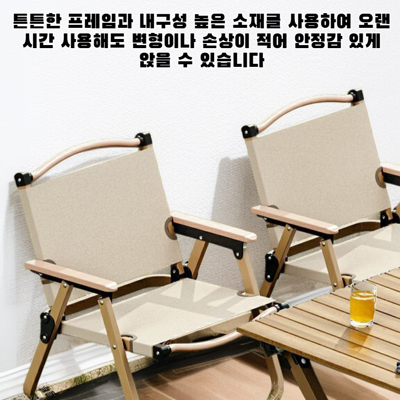 야외 휴대용 접이식 의자