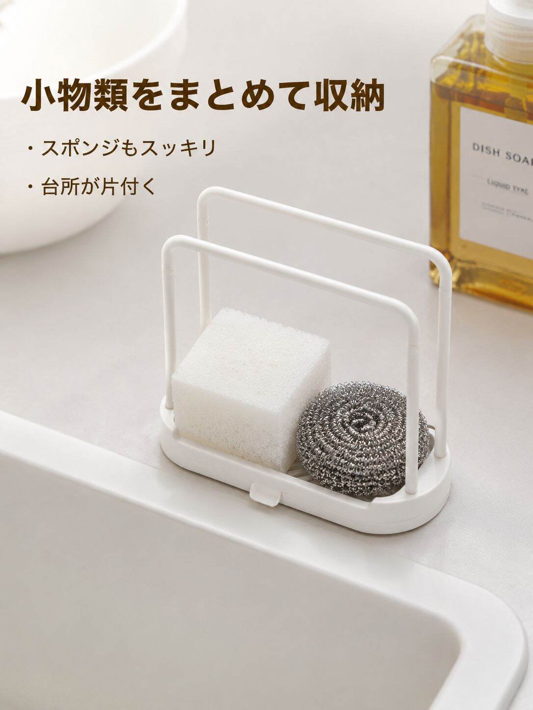 ステンレス水切りかご