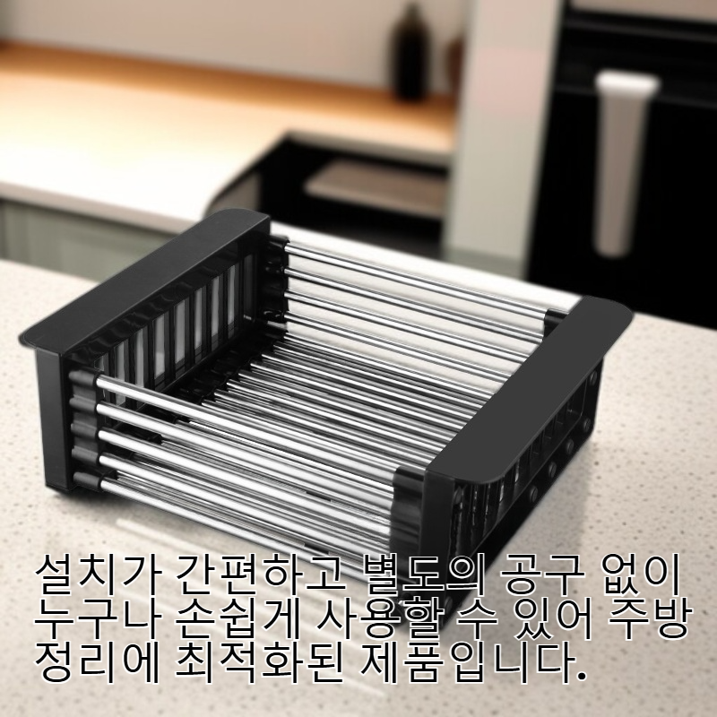 스테인리스 스틸 확장형 싱크대 수납 선반