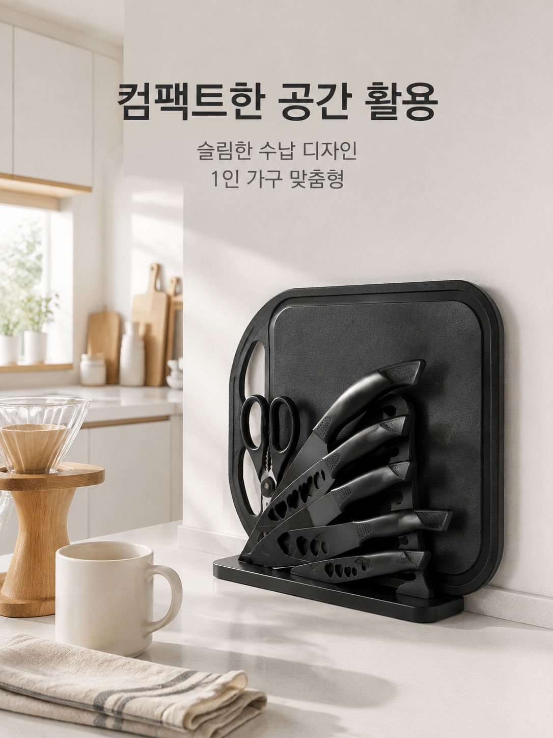 기숙사 주방칼 세트, 블랙 스틸 칼과 도마, 수도꼭지 배수 걸이 바구니, 다기능 수납 선반