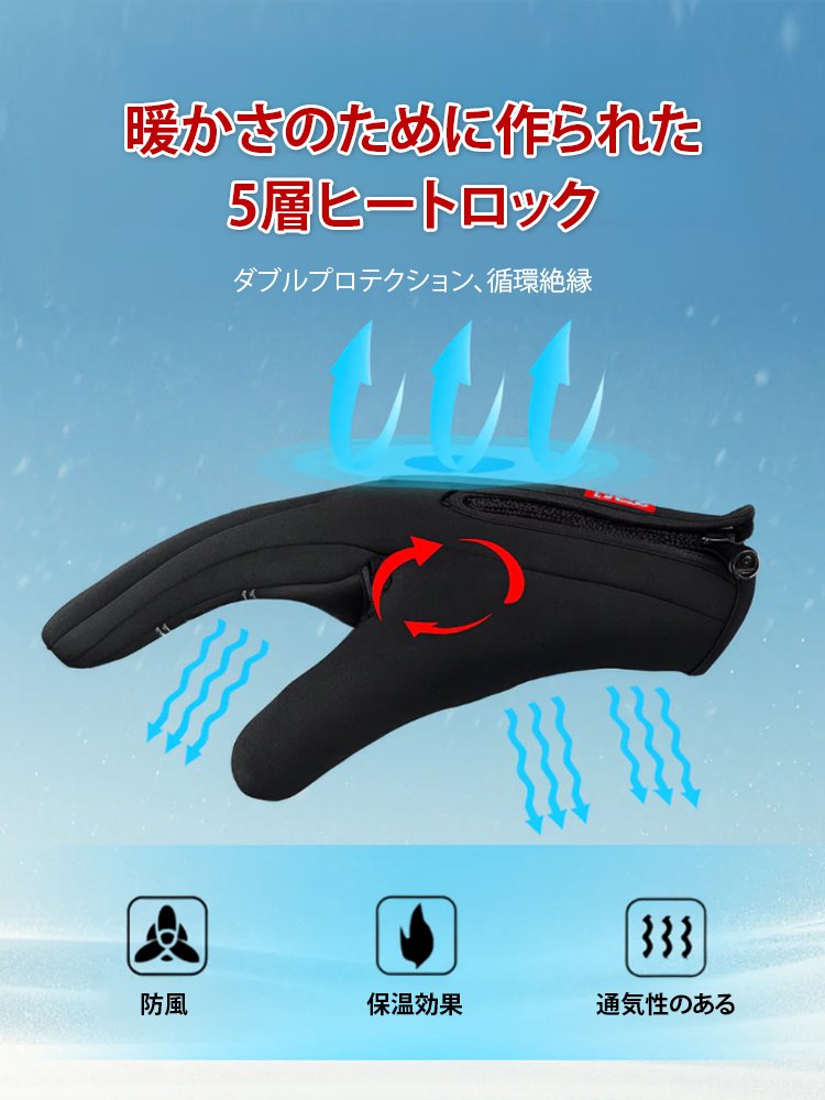 ライディング・サイクリング用 裏起毛 タッチパネル対応 防水 登山グローブ