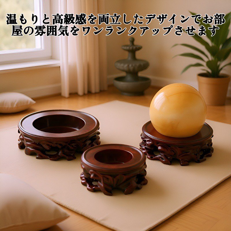 無垢材ボールサポート