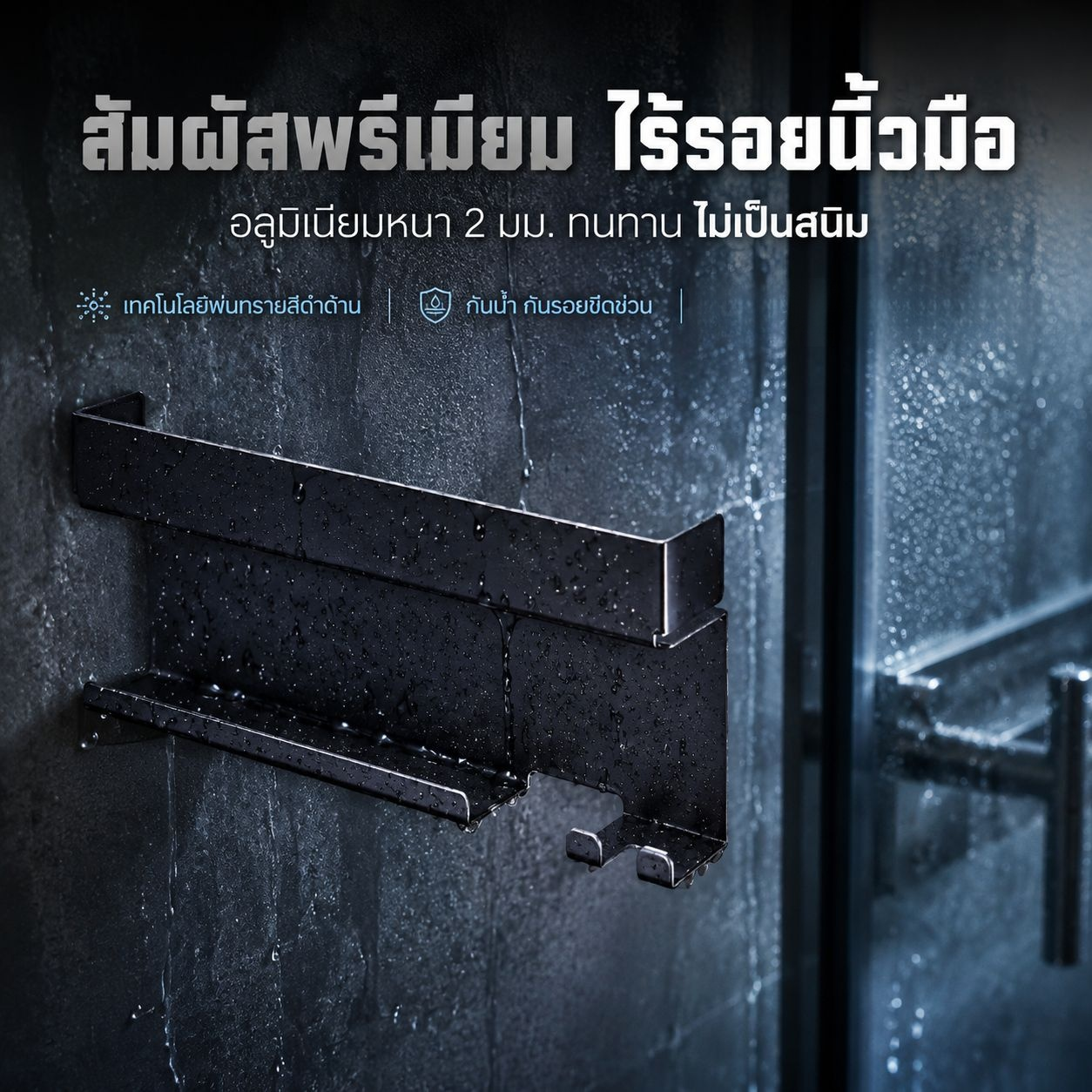 ชั้นเก็บของในห้องน้ำแบบแขวนติดผนังสำหรับอุปกรณ์ทำผม