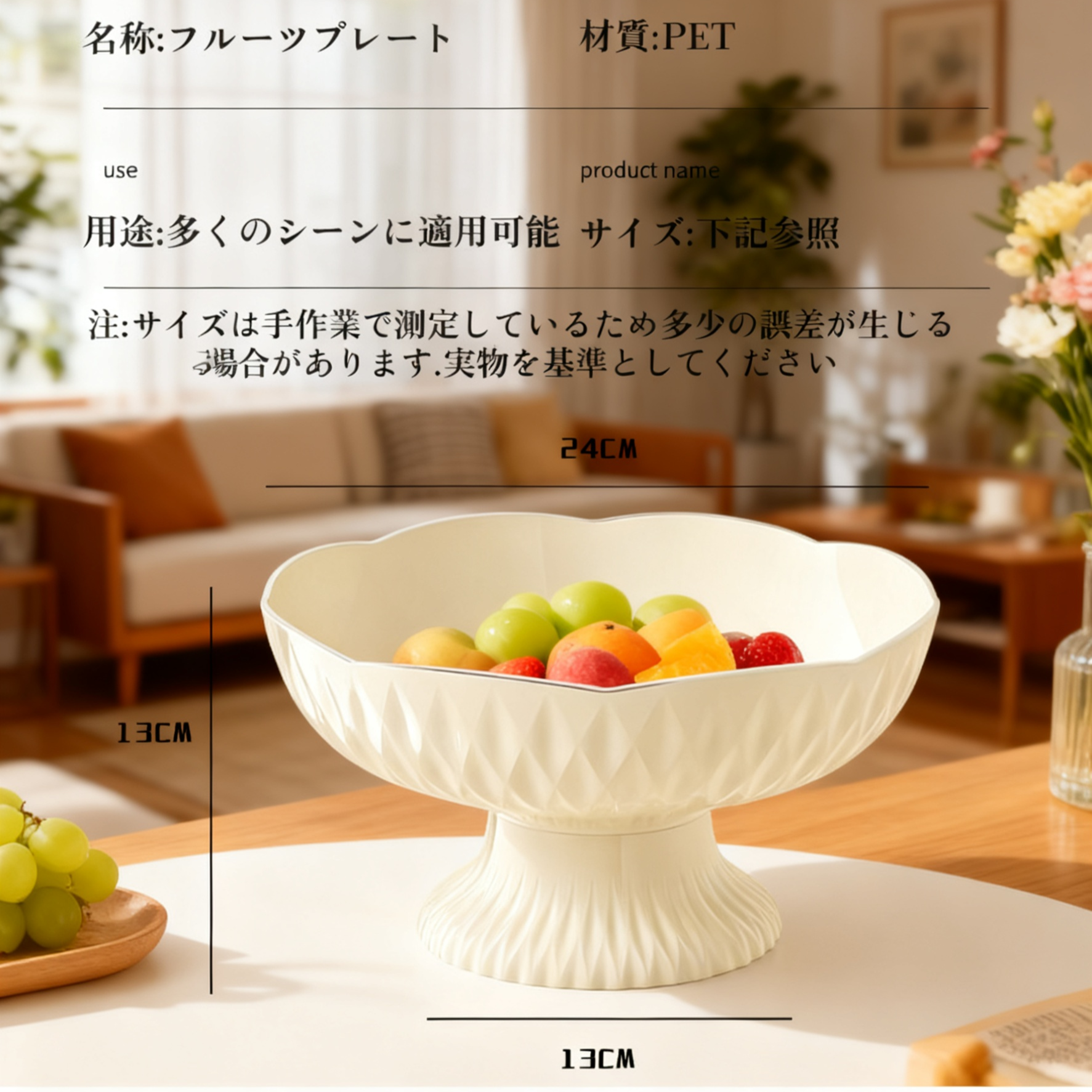 リビング用コーヒーテーブルフルーツプレート 高脚水切りトレー ドライフルーツ皿