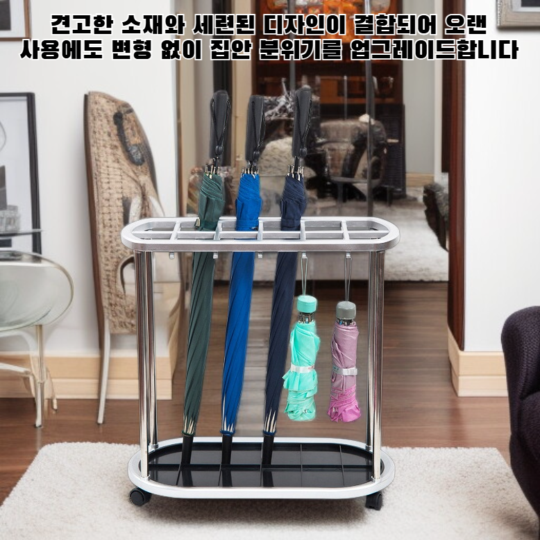 가정용 우산꽂이