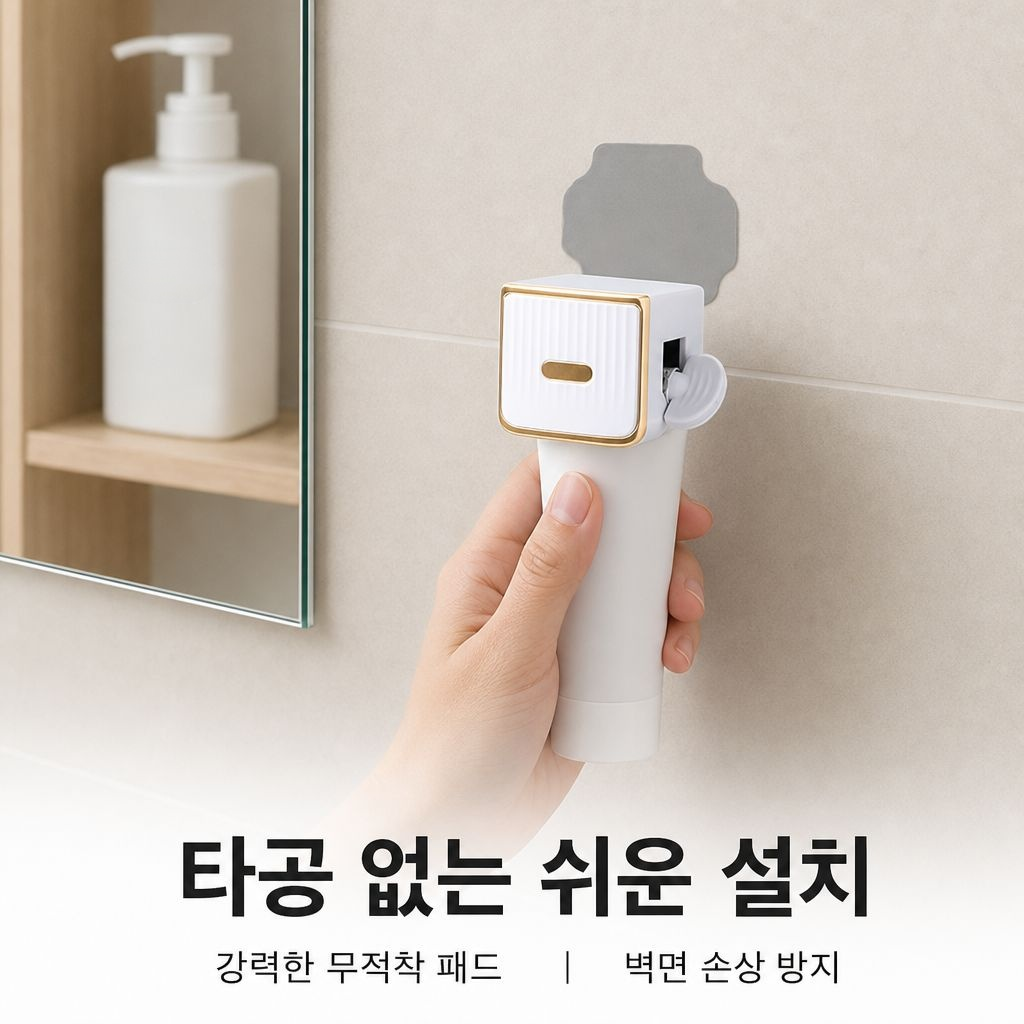욕실용 손쉽게 치약짜개 후크형 치약클립 세트
