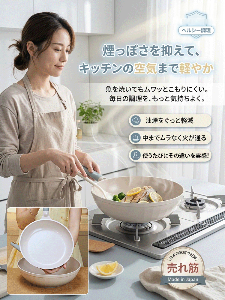  チタン芯材耐熱陶器コーティングノンスティックフライパン