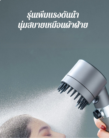 ฝักบัวแรงดันสูงจากเยอรมัน