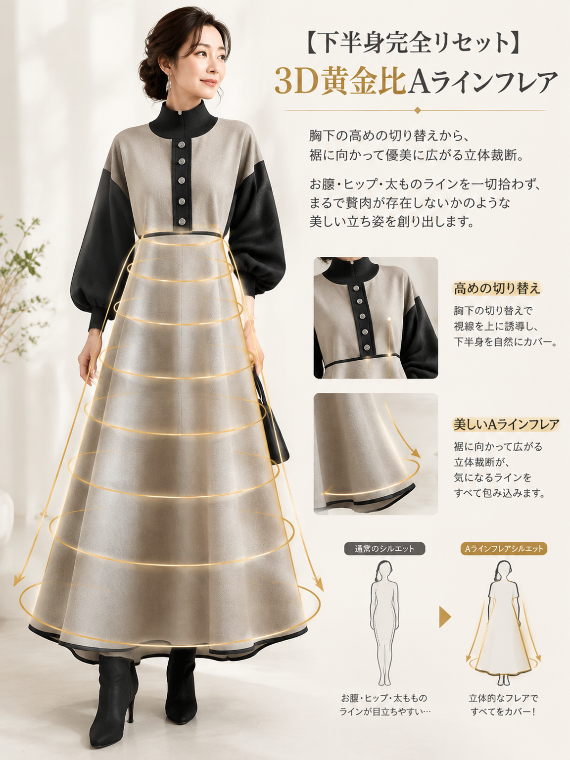 【大人可愛い！】バイカラーマキシ丈ワンピース